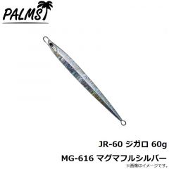 パームス　JR-115 ジガロ 115g H-616 スケールフルシルバー