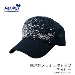 パームス　PA-HMC/NA 飛沫柄メッシュキャップ ネイビー