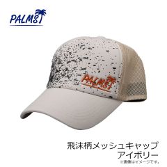 パームス　PA-HMC/NA 飛沫柄メッシュキャップ ネイビー