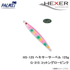 パームス　HS-80 ヘキサーサーベル 80g H-309 UVシルバー