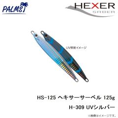 パームス　HS-80 ヘキサーサーベル 80g H-309 UVシルバー