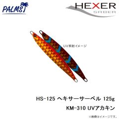 パームス　HS-80 ヘキサーサーベル 80g H-309 UVシルバー