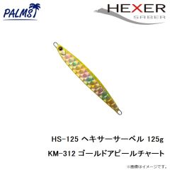 パームス　HS-80 ヘキサーサーベル 80g H-309 UVシルバー