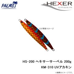 パームス　HS-150 ヘキサーサーベル 150g KM-313 ステルスパープル