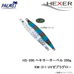 パームス　HS-150 ヘキサーサーベル 150g KM-313 ステルスパープル