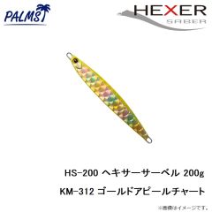パームス　HS-150 ヘキサーサーベル 150g KM-313 ステルスパープル
