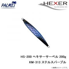 パームス　HS-200 ヘキサーサーベル 200g KM-313 ステルスパープル
