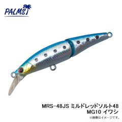 パームス　MRS-48JS ミルドレッドソルト48 AL211 UV稚鮎