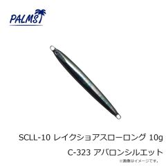 パームス　SCLL-10 レイクショアスローロング 10g C-323 アバロンシルエット