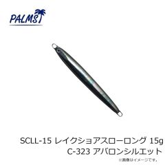 パームス　SCLL-10 レイクショアスローロング 10g C-323 アバロンシルエット