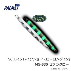 パームス　SCLL-10 レイクショアスローロング 10g C-323 アバロンシルエット