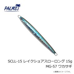 パームス　SCLL-10 レイクショアスローロング 10g C-323 アバロンシルエット