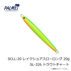 パームス　SCLL-10 レイクショアスローロング 10g C-323 アバロンシルエット