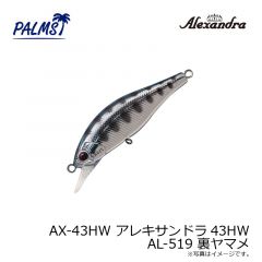 パームス　AX-43FS アレキサンドラ43FS A-51 アバロンアユ