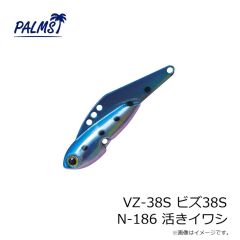 パームス　VZ-38S ビズ38S N-186 活きイワシ