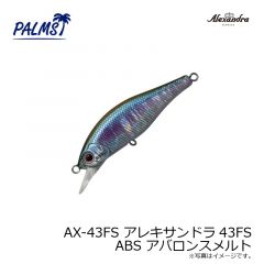 パームス　AX-43FS アレキサンドラ43FS ABS アバロンスメルト