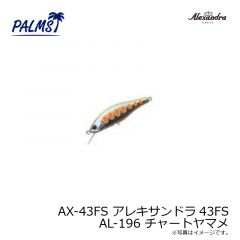 パームス　AX-43FS アレキサンドラ43FS AL-196 チャートヤマメ