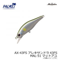 パームス　AX-43FS アレキサンドラ43FS MAL-51 マットアユ