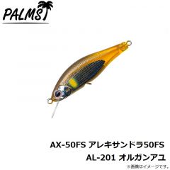 パームス　AX-50FS アレキサンドラ50FS A-51 アバロンアユ

