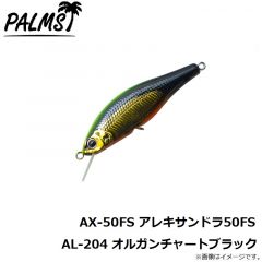 パームス　AX-50FS アレキサンドラ50FS A-51 アバロンアユ

