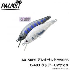 パームス　AX-50FS アレキサンドラ50FS A-51 アバロンアユ

