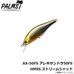 パームス　AX-50FS アレキサンドラ50FS A-51 アバロンアユ

