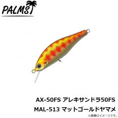 パームス　AX-50FS アレキサンドラ50FS A-51 アバロンアユ

