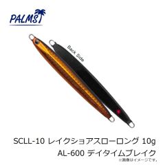 パームス　SCLL-10 レイクショアスローロング 10g AL-600 デイタイムブレイク