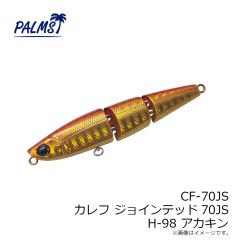 パームス　AX-43FS アレキサンドラ43FS AL-201 オルガンアユ