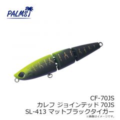 パームス　AX-43FS アレキサンドラ43FS AL-201 オルガンアユ