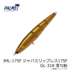 パームス　JML-175F ジャバミリップレス175F AL-93 鮎