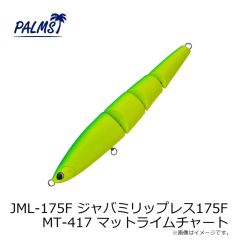 パームス　JML-175F ジャバミリップレス175F AL-93 鮎