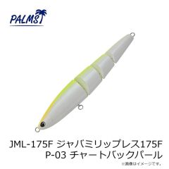 パームス　JML-175F ジャバミリップレス175F AL-93 鮎