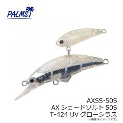 パームス　AXSS-50S AXシェードソルト50S AL-421 Wオレンジイワシ