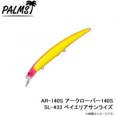 パームス　AR-140S アークローバー140S SL-433 ベイエリアサンライズ