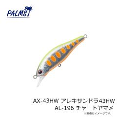 パームス　AV-115S アークバイブ115S P-01 レッドヘッド