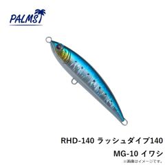 パームス　RHD-140 ラッシュダイブ140 MG-10 イワシ