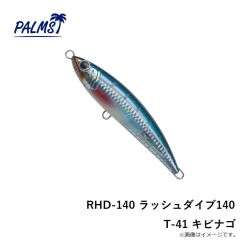 パームス　RHD-140 ラッシュダイブ140 T-41 キビナゴ