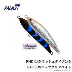 パームス　RHD-140 ラッシュダイブ140 T-456 UVハーフクリアベイト