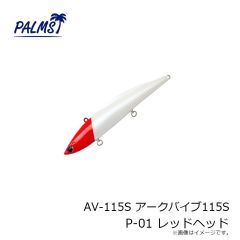 パームス　AV-115S アークバイブ115S P-01 レッドヘッド