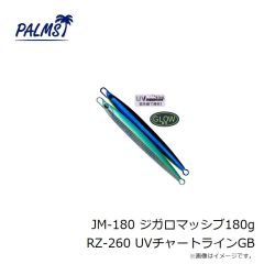 パームス　GGG-110S ギグ海サクラスペシャル110S MG-709 サケ稚魚グリーン