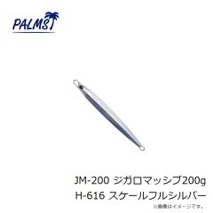 パームス　GGG-110S ギグ海サクラスペシャル110S MG-709 サケ稚魚グリーン