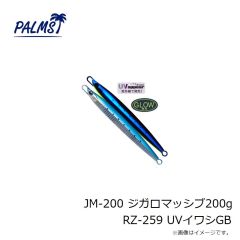 パームス　GGG-110S ギグ海サクラスペシャル110S MG-709 サケ稚魚グリーン