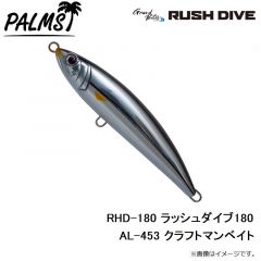 RHD-160 ラッシュダイブ160 AL-453 クラフトマンベイト
