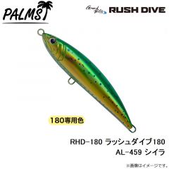 RHD-160 ラッシュダイブ160 AL-453 クラフトマンベイト
