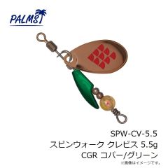 パームス　TSP-100S タイニースプラッシャー100S T-717 UVベビーベイト