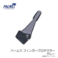 パームス　PA-FPR フィンガープロテクター グレー