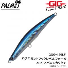 パームス　GGG-120LF ギグギガントフックレベルフォール ABK アバロンカタクチ