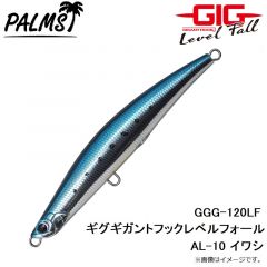 パームス　GGG-120LF ギグギガントフックレベルフォール ABK アバロンカタクチ
