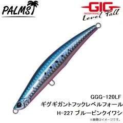 パームス　GGG-120LF ギグギガントフックレベルフォール ABK アバロンカタクチ